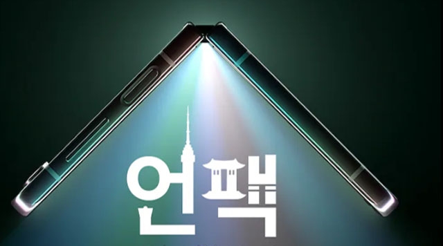 Samsung ấn định ngày ra mắt siêu phẩm mới: Một chi tiết chưa từng có tiền lệ khiến fan Việt thích thú